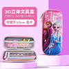 【3D立体笔袋】小学生文具盒 防水耐脏耐磨 商品缩略图0