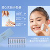 【官方商城】Evereden安唯伊婴儿小蓝安瓶水凝速修精华7*3ml 商品缩略图2