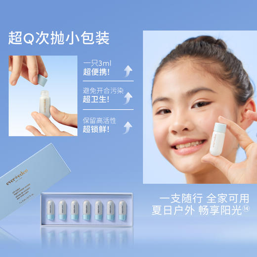 【官方商城】Evereden安唯伊婴儿小蓝安瓶水凝速修精华7*3ml 商品图2