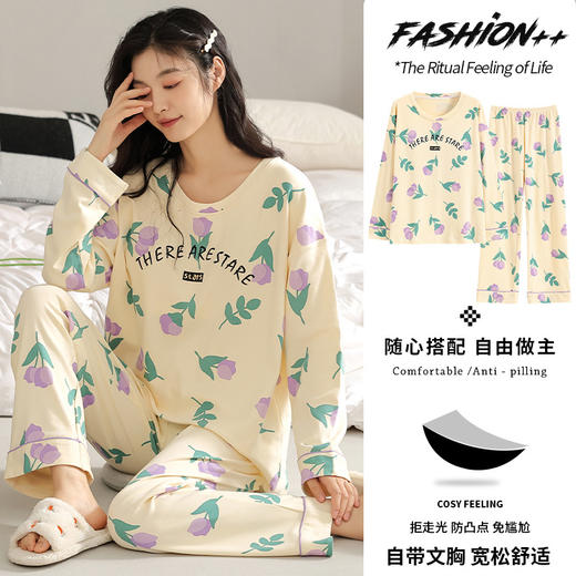 春秋【自带胸垫睡衣】女款套头套装 长袖长裤 休闲可外穿免穿文胸家居服  商品图13