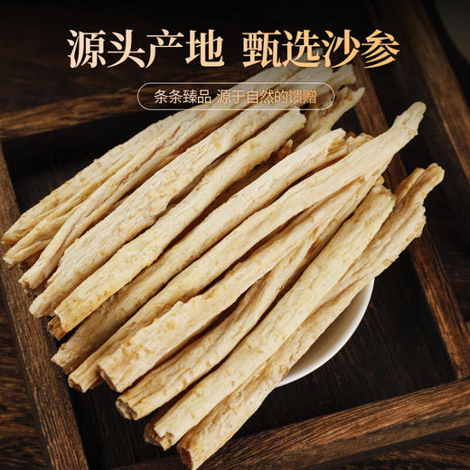 玉竹片北沙参麦冬汤旗舰店中药材正品特级野生新鲜干货泡水喝500g 商品图1