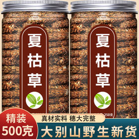 夏枯草茶中药材野生白毛夏菇夏谷草夏枯球草药泡水喝猫爪草蒲公英