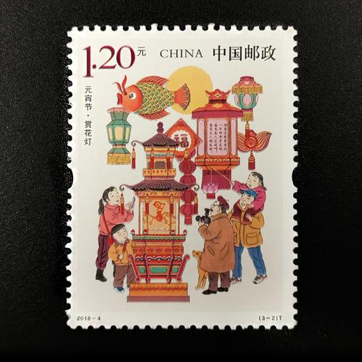 【福利】2018年元宵节 套票 商品图1