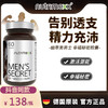 nutrimexx幽萃美精氨酸胶囊优萃美男士滋补保健品60粒玛咖雄风片 商品缩略图0