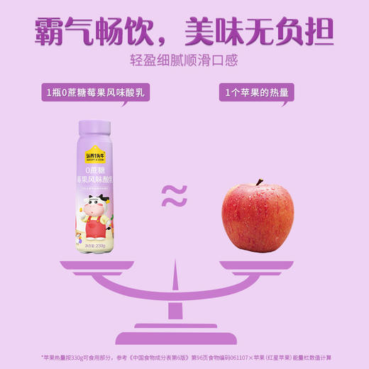 认养一头牛 PET白桃燕麦/原味/莓果口味常温酸乳230g*10瓶*2箱 不加蔗糖 不减美味 48小时发货 商品图5