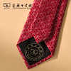 【商务印书馆涵芬文创】万事利合作领带 商品缩略图4