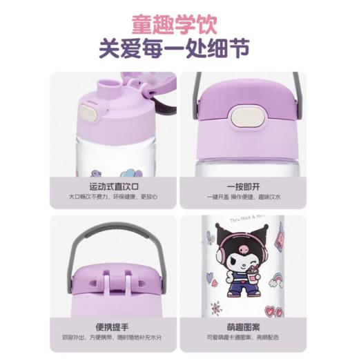 【春上新】9楼母婴生活馆 25年春夏新品膳魔师三丽鸥联名Tritan材质直饮杯600mL可手提 吊牌价：148元 店庆价：108元 商品图3