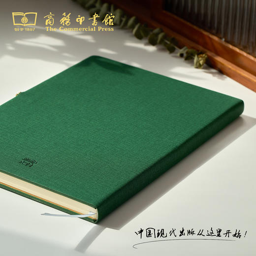 【商务印书馆涵芬文创】磁吸扣笔记本 商品图2