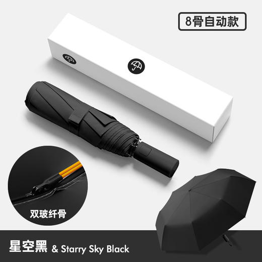 【16骨全自动雨伞】晴雨两用 防紫外线折叠伞 高级感太阳伞 时尚出行 抗风伞架 商品图11