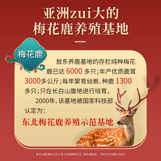 搭阿胶】敖东鹿胎膏100g盒补气养血中药调理月经不调痛经旗舰店 商品图1