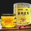 【醒粉福利21.9元4罐】【御良芙金丝皇菊】罐装菊花茶清火一朵一杯20g/罐*4罐 商品缩略图0