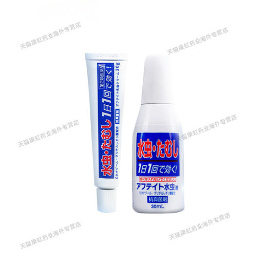 日本小林联苯芐唑脚气液真菌感染药止痒脱皮烂脚丫水泡杀菌专用药 商品图3