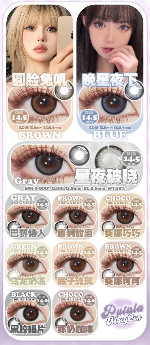 PUTATA&MACYCON正品年抛39/副,凝灰紫雾鱼籽福袋风之樱奈寂静森林 商品图7