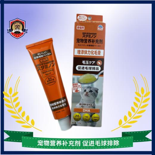 日本Staminon善玉菌调理肠胃营养 猫用化毛膏 狗狗用增加体力营养 商品图3