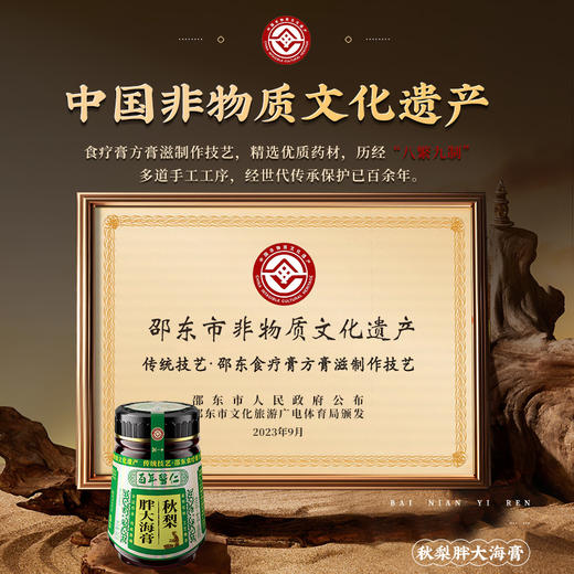 胖大海罗汉果茶雪梨枇杷秋梨膏止咳润肺化痰琵琶糖官方旗舰店正品 商品图1