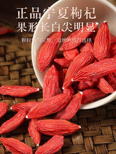 枸杞子宁夏特级500g官方旗舰店中宁正宗头茬枸记苟枹构杞商用批发 商品图2