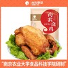 南农 烧鸡 500g 商品缩略图0