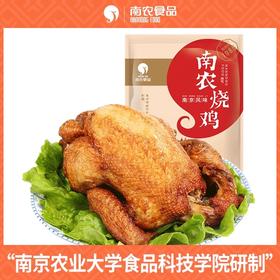 南农 烧鸡 500g