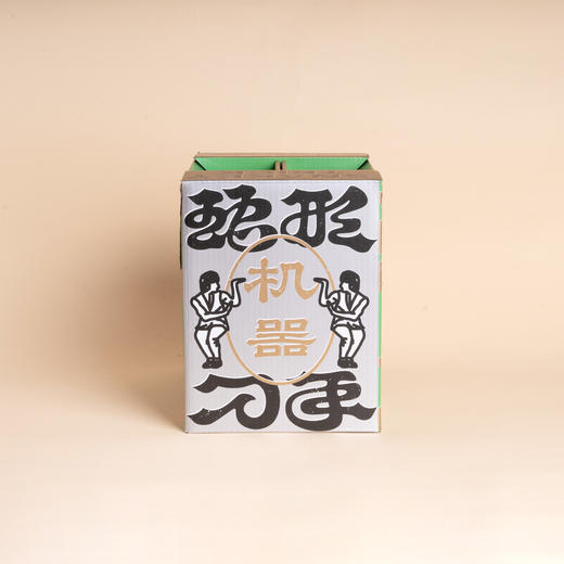 【北平机器】蛇形刁手-绿豆沙小麦啤酒6瓶 商品图1
