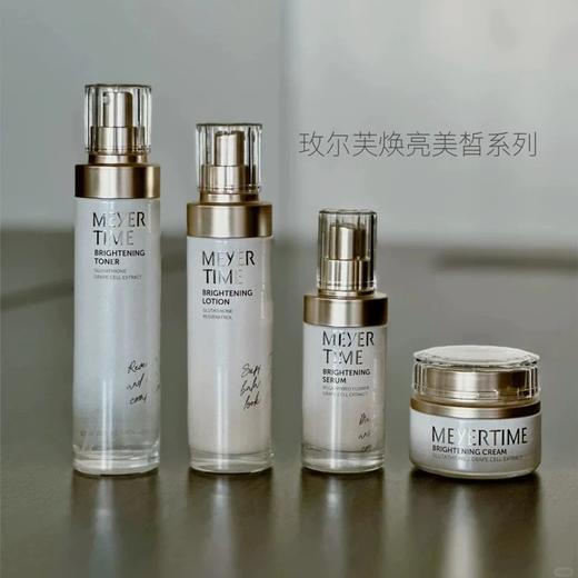 Meyertime玫尔芙焕亮美皙肌底水115ml 精华水爽肤水 商品图2