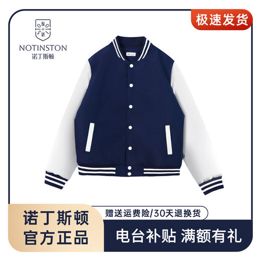 【香洲区中学生加厚保暖棉服】3M新雪丽高效暖绒（版型宽松 建议卡码或偏小选）珠海电台专属 商品图0