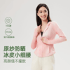 【新品上市】7A抗菌冰感原纱防晒衣连帽防晒外套瑜伽运动健身防晒衣 商品缩略图0