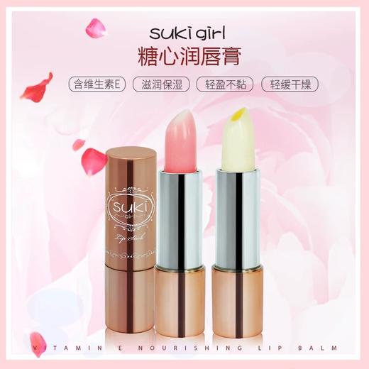sukigirl糖心润唇膏 B32 商品图1