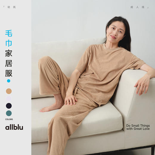【春Vol.3】allblu女装“比毛巾更细腻柔软”25春【毛巾家居服】｜蓬松耐磨ZY 商品图0