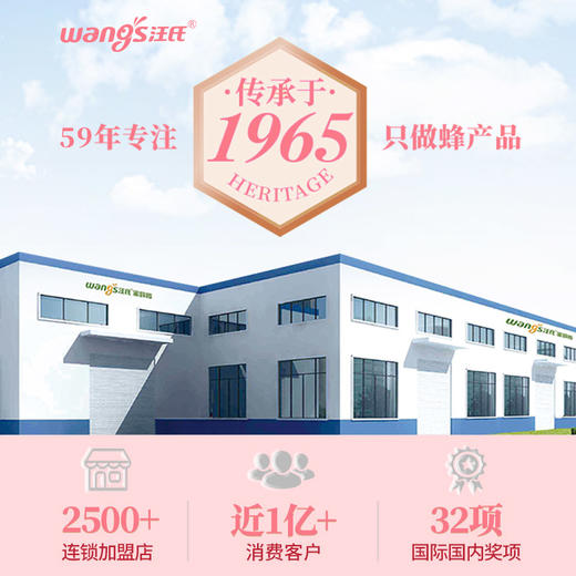 【汪氏】465g枣花蜜 商品图5