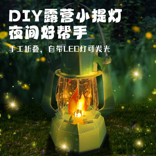 【小小昆虫学家】春天儿童玩具先生户外套装观察盒手工diy科学实验蝴蝶灯 商品图1