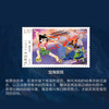 动画-哪吒闹海 邮票套票（一套6枚）封装评级 商品缩略图7
