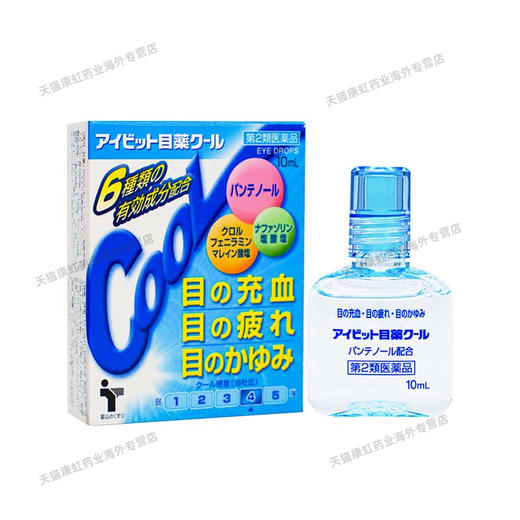 日本眼药水缓解眼疲劳眼睛干涩充血去红血丝滴眼液结膜炎止痒消炎 商品图3