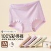 3部顶瓜瓜高腰简约玉肌棉女士内裤 33191-4 商品缩略图2