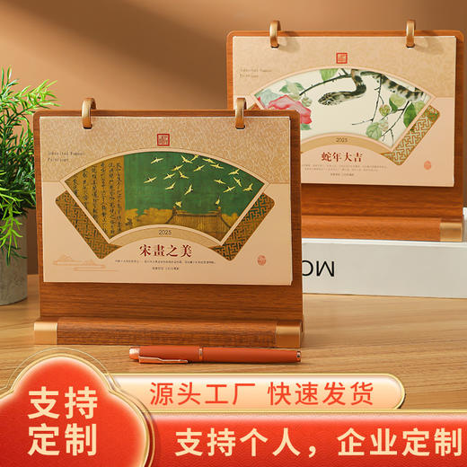 「木质台历！四款可选」2025年新款木质台历国潮蛇年办公桌面月历周历摆件居家日用家居饰品 商品图3