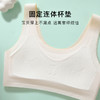 【适合1-2阶】无痕初中生少女发育期背心内衣女亲肤舒适猫咪杯1125可爱小狗 商品缩略图4