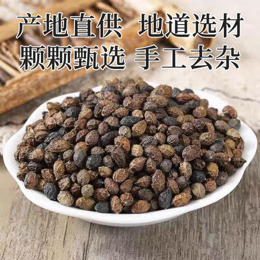 鸦胆子中药材正品鸭胆子籽鸭蛋子苦参子仁粉疣膏500g祛雅胆子批发 商品图1