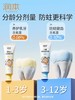 润本婴幼儿奥拉氟牙膏50g 商品缩略图3