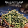 马鞭草中药材正品官方旗舰店新鲜马鞭梢马边草柠檬茶500g克中草药 商品缩略图1