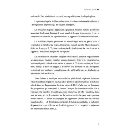 法语写作教学的表征研究（法文版）/王仁雷/浙江大学出版社 商品图3