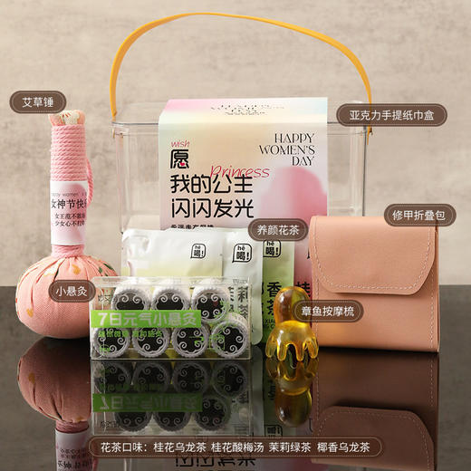 女神节好礼！【养生礼盒，浪漫礼献~】38女神节伴手礼 实用公司商务礼品套装 员工福利 三八妇女节客户礼物-QQ 商品图8