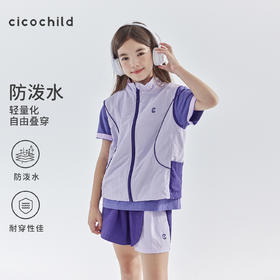 cicochild 2025年春款新品儿童轻量化户外马甲休闲防泼水立领上衣