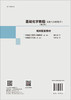 基础化学教程（无机与分析化学）（第三版）/许泳吉等 商品缩略图1