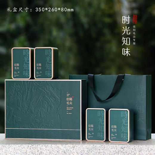 知味时光【毛尖·四罐·墨绿】28元一套/共10套 商品图0