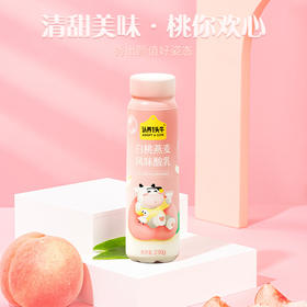 【限时团长活动】PET白桃燕麦/原味口味酸乳230g*10瓶*2箱