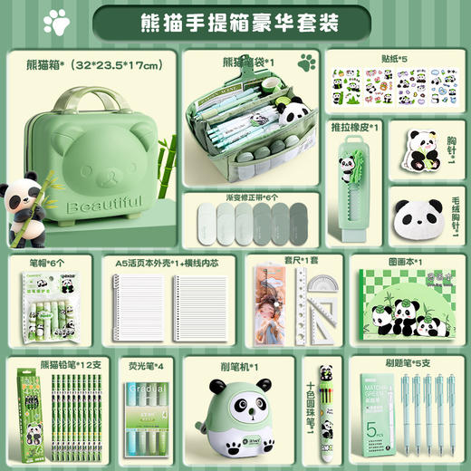 【开学季！熊猫文具大礼包】文具礼盒一年级学习套装女孩生日礼物儿童学习文具礼品套装。ry 商品图9