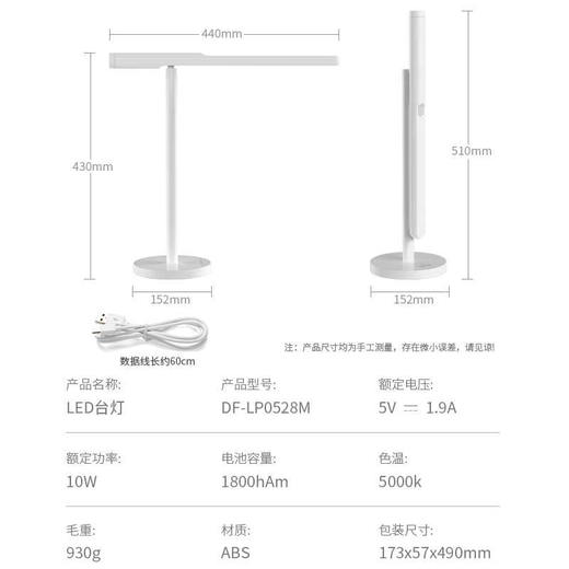 联创台灯DF-LP0528M床头学生护眼充电插电两用折叠可拆卸 商品图4