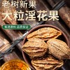 顶天柱淫花果回春草中药材野生旗舰店正品新鲜不老草泡酒茶料专用 商品缩略图1