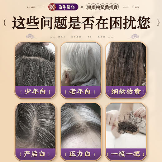 黑枸杞桑葚膏桑椹膏五黑豆黑米黑芝麻养发内调食品食补茶黄精 商品图2