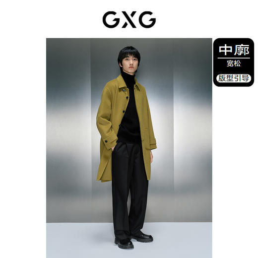 GXG男装 时尚潮流芥末黄长款大衣简约翻领通勤休闲冬季热卖GEX12627764 商品图1