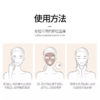 【4支立减40】仙玉容颜净肤撕拉面膜 商品缩略图4